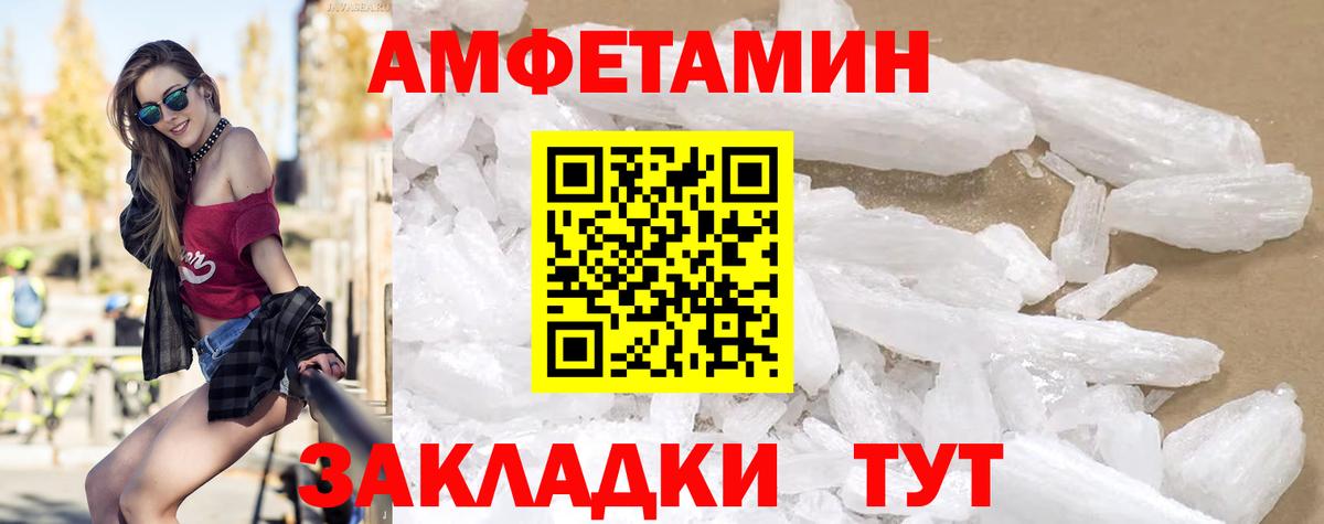Amphetamine Premium  АМФ  Междуреченск  АМФ  Вход с VPN 