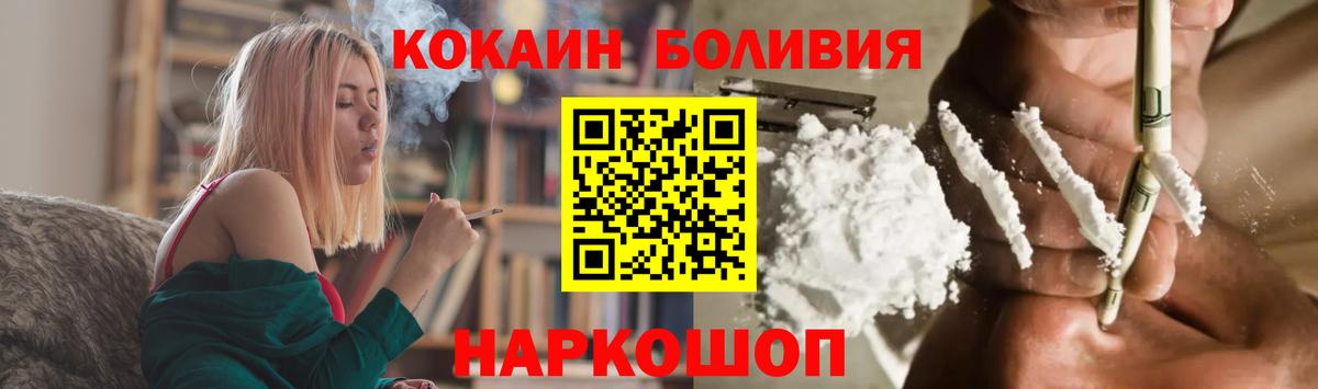 COCAIN Колумбийский Междуреченск