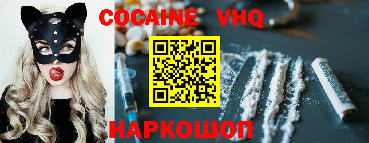 Междуреченск  COCAIN Колумбийский  сколько стоит  COCAIN  Cocaine VHQ  Вход с VPN 