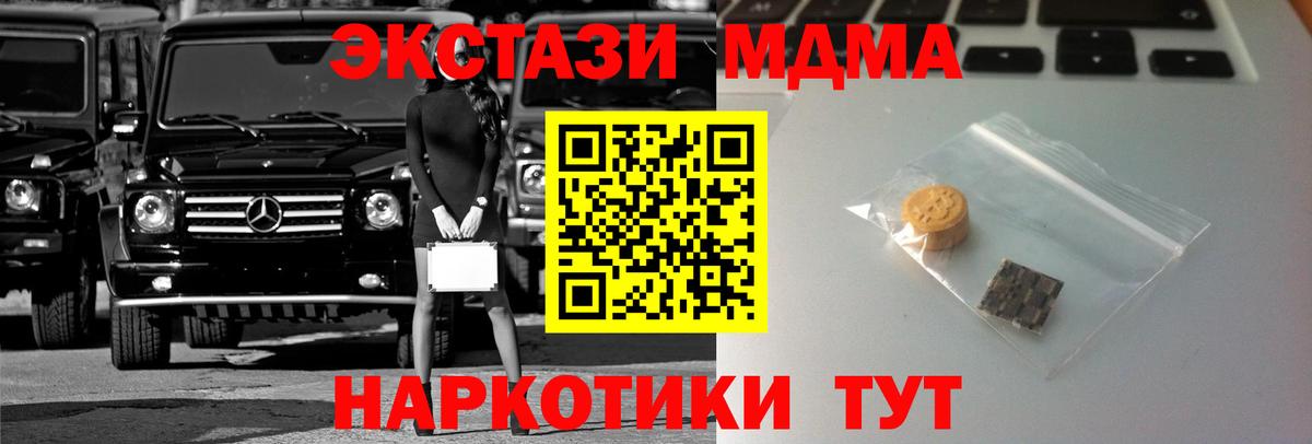 ЭКСТАЗИ диски  Вход с VPN  Ecstasy MDMA  Междуреченск 