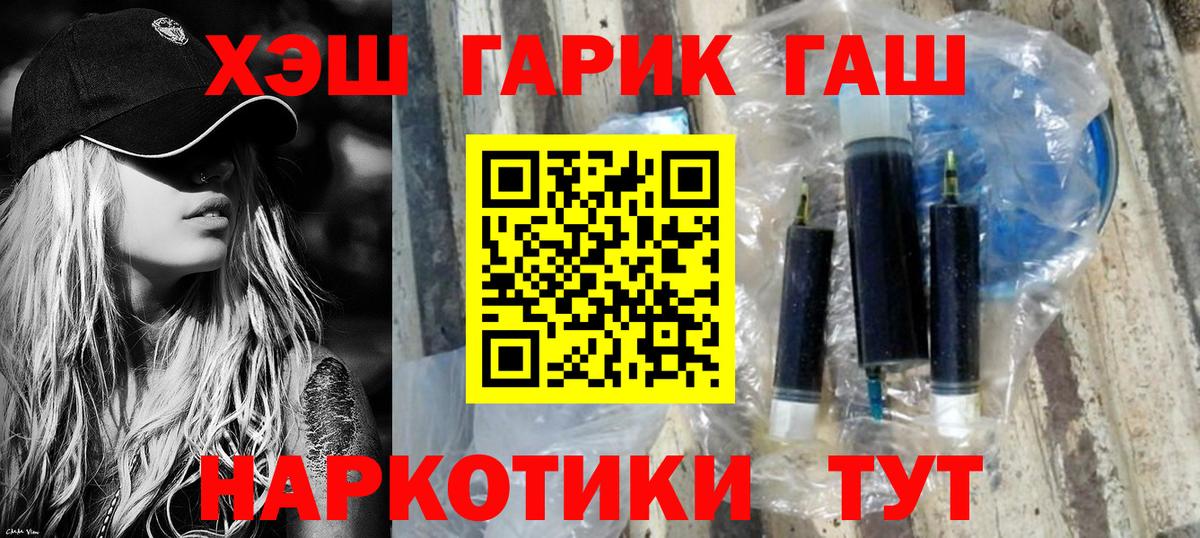 Междуреченск  ГАШИШ 40% ТГК  Вход с VPN 