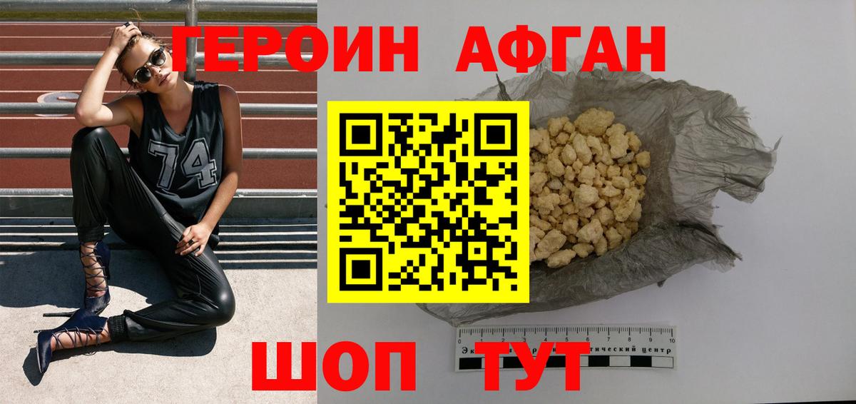 ГЕРОИН  Героин Heroin  Вход с VPN  Междуреченск 