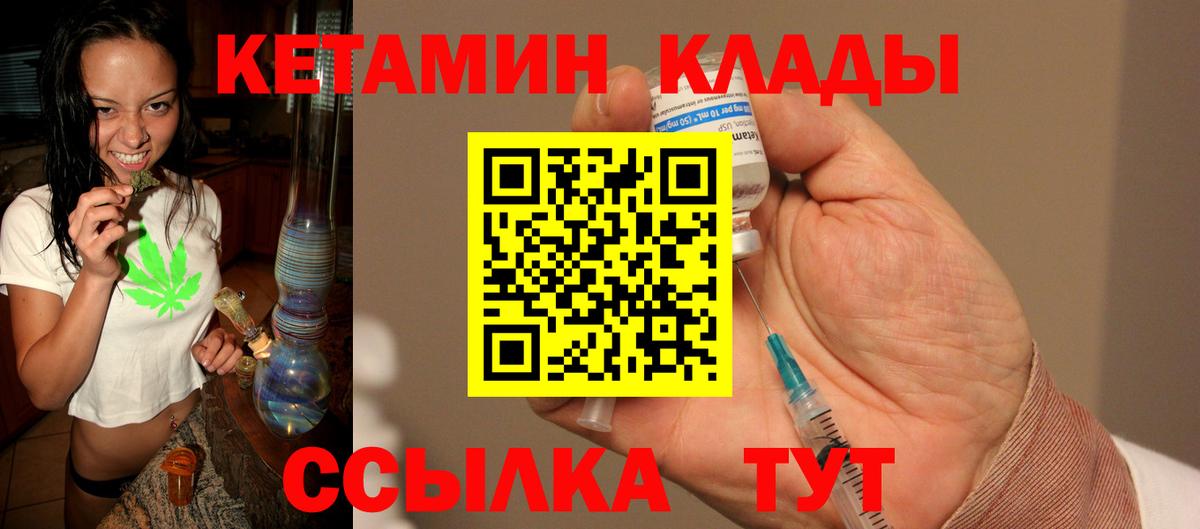 Междуреченск  КЕТАМИН ketamine  Кетамин VHQ  Вход с VPN 