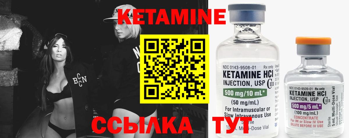 КЕТАМИН ketamine Междуреченск