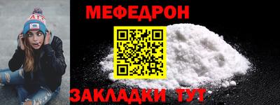 мяу мяу мука Дубна
