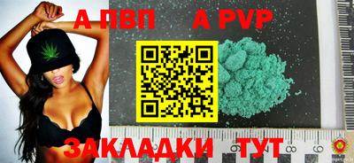 альфа пвп VHQ Донской