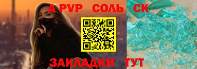 альфа пвп VHQ Донской