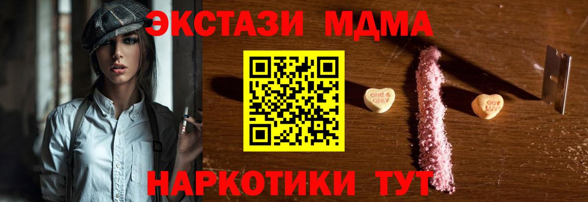 МДМА кристаллы Междуреченск