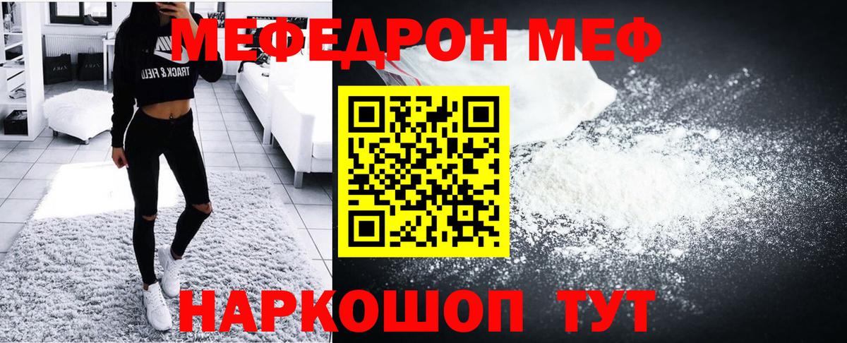 МЕФ мука Междуреченск