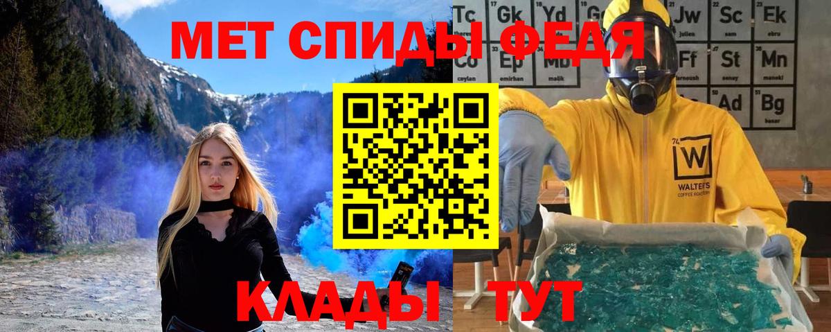 МЕТАМФЕТАМИН кристалл Междуреченск