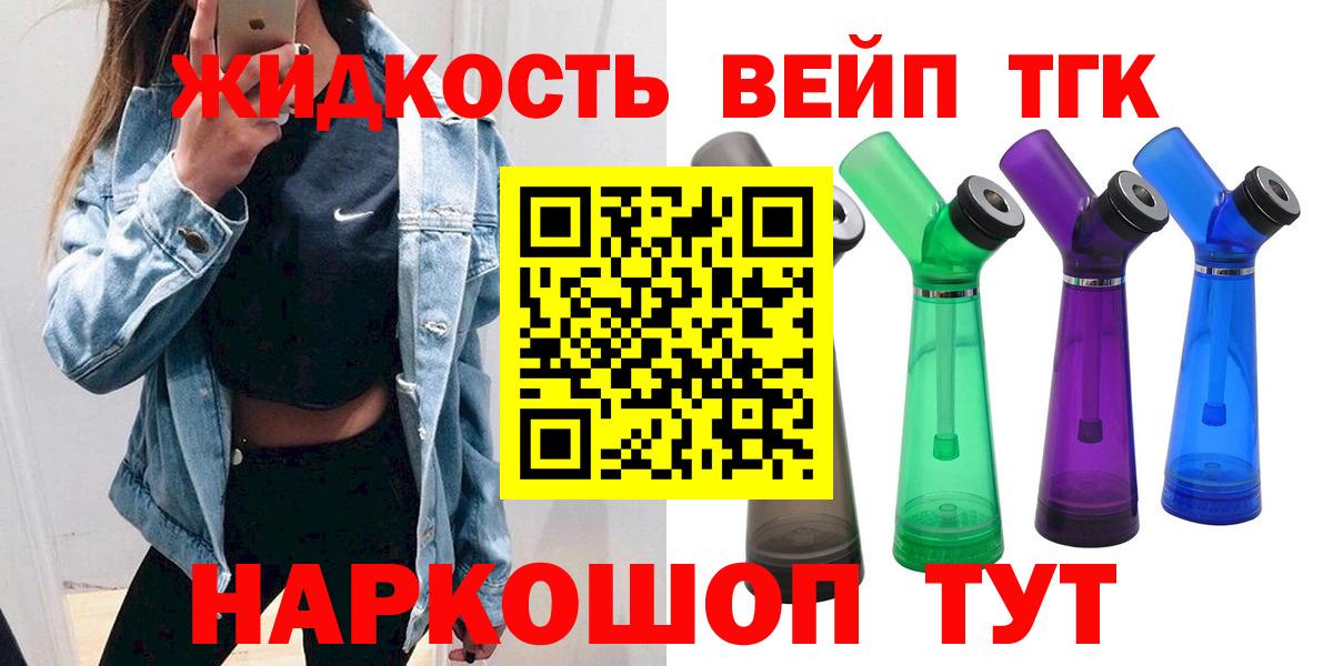 Дистиллят ТГК гашишное масло Междуреченск