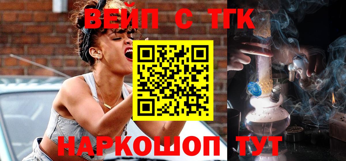 где можно купить   ТГК Wax  Вход с VPN  Междуреченск  ТГК жижа 