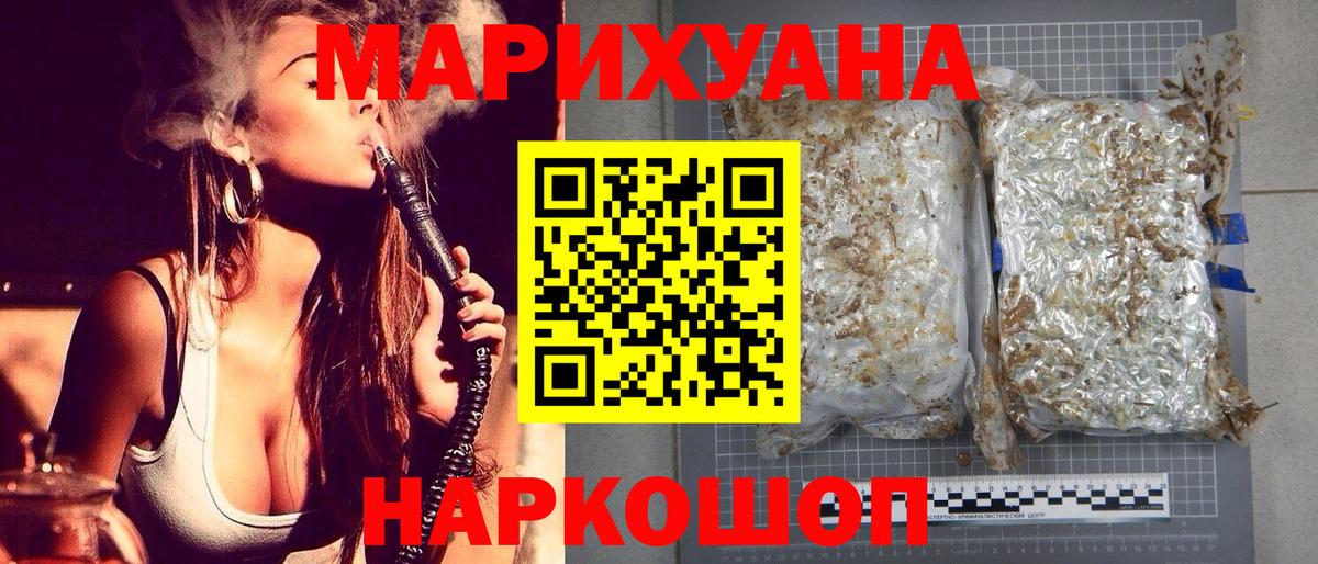 Бошки Шишки семена Междуреченск